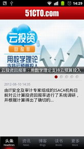 IT技術咨詢與51CTO平臺 網絡技術開發者的專業指南