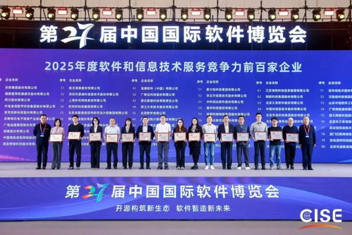 中建材信息蟬聯(lián)軟博會(huì)百?gòu)?qiáng) 技術(shù)服務(wù)驅(qū)動(dòng)數(shù)字化轉(zhuǎn)型新篇章