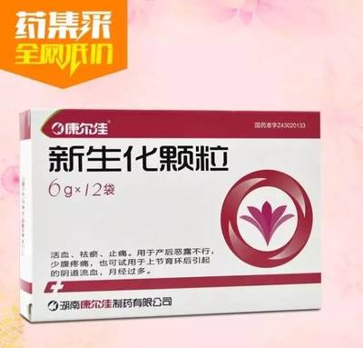 金利達藥品交易網 中藥成藥的數字化交易新紀元