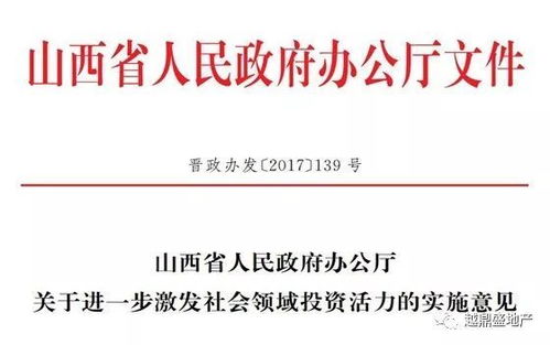 山西風向標 政府引領社會投資熱潮，產業基金助力企業數字化轉型
