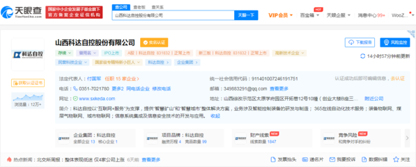 綜合競爭實力再提升 科達自控獲信息系統建設和服務能力等級證書