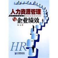 人力資源管理在紙制品行業(yè)中的關鍵作用及其對企業(yè)績效的影響
